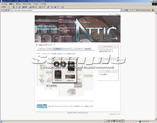 Webサイト　ATTIC　Gallery（ギャラリー）