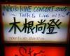 kine-live-vol9.JPG