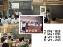 20070921_研究授業