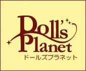DollsPlanet準備会